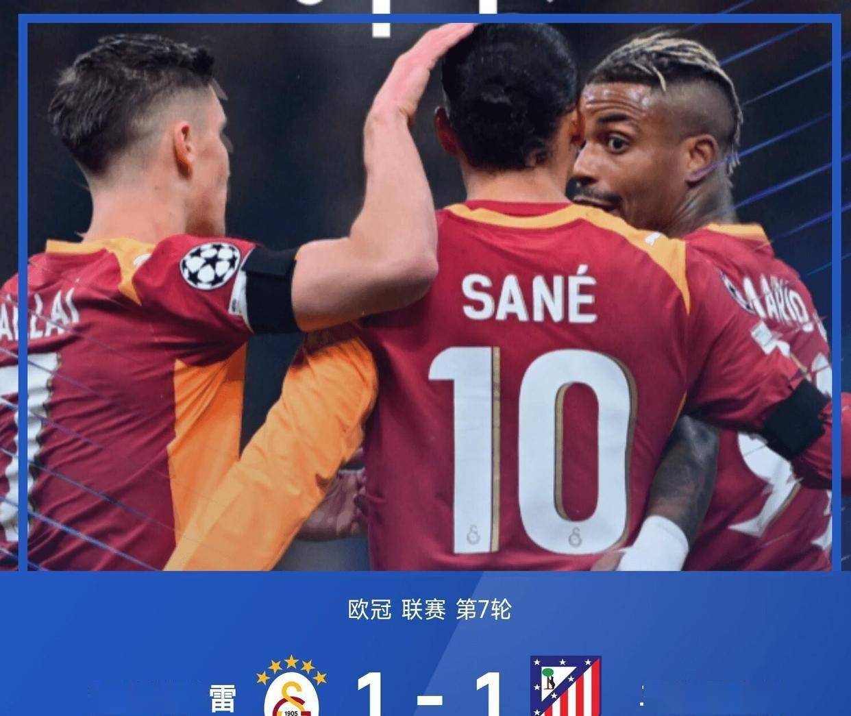 关于国际比赛日欧冠传出新动向；上海海港绝杀压哨；管理层表态：底气十足；更衣室氛围转暖的信息-爱游戏官方网站