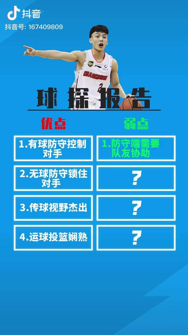 里程碑夜浙江队单刀错失，CBA季后赛今晨刷纪录，管理层满意，球探报告显示潜力-爱游戏